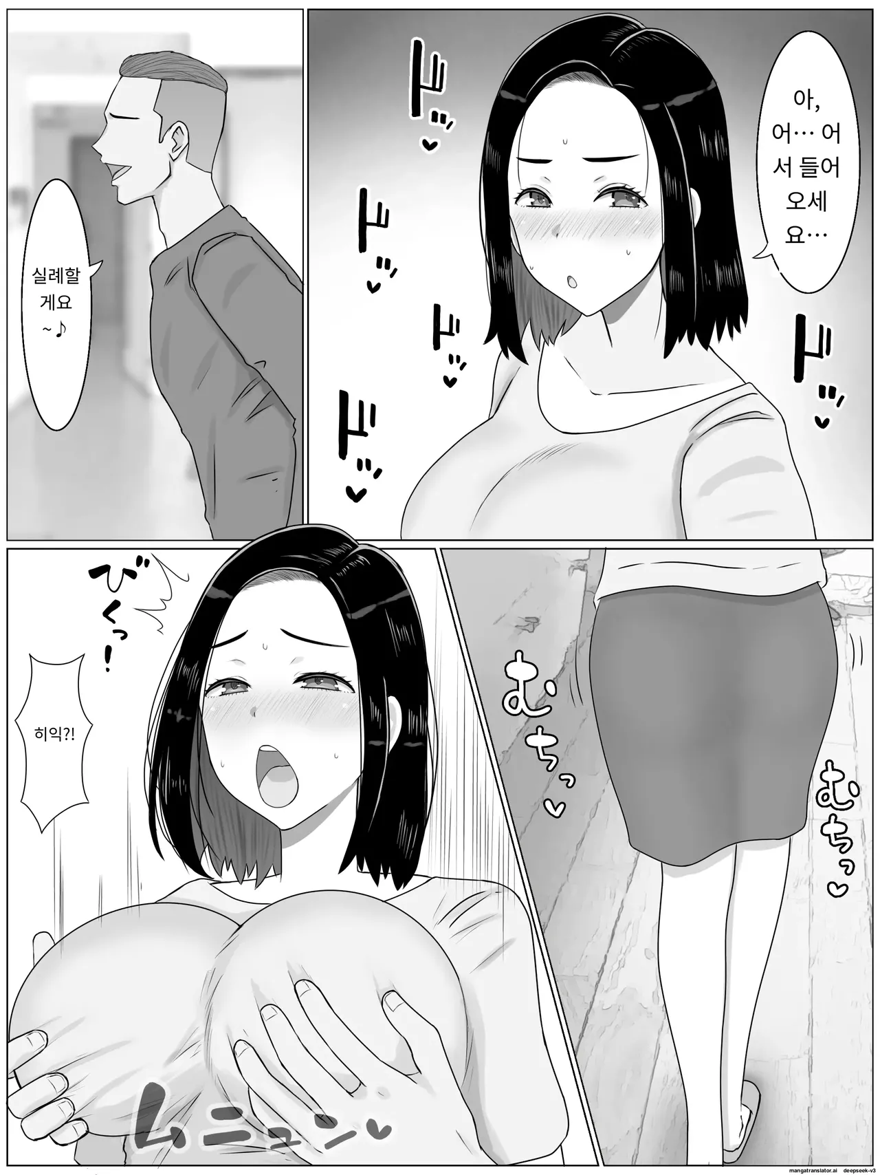 아들의 동급생에게 매일 씨받이가 되고 있습니다 page 5 full