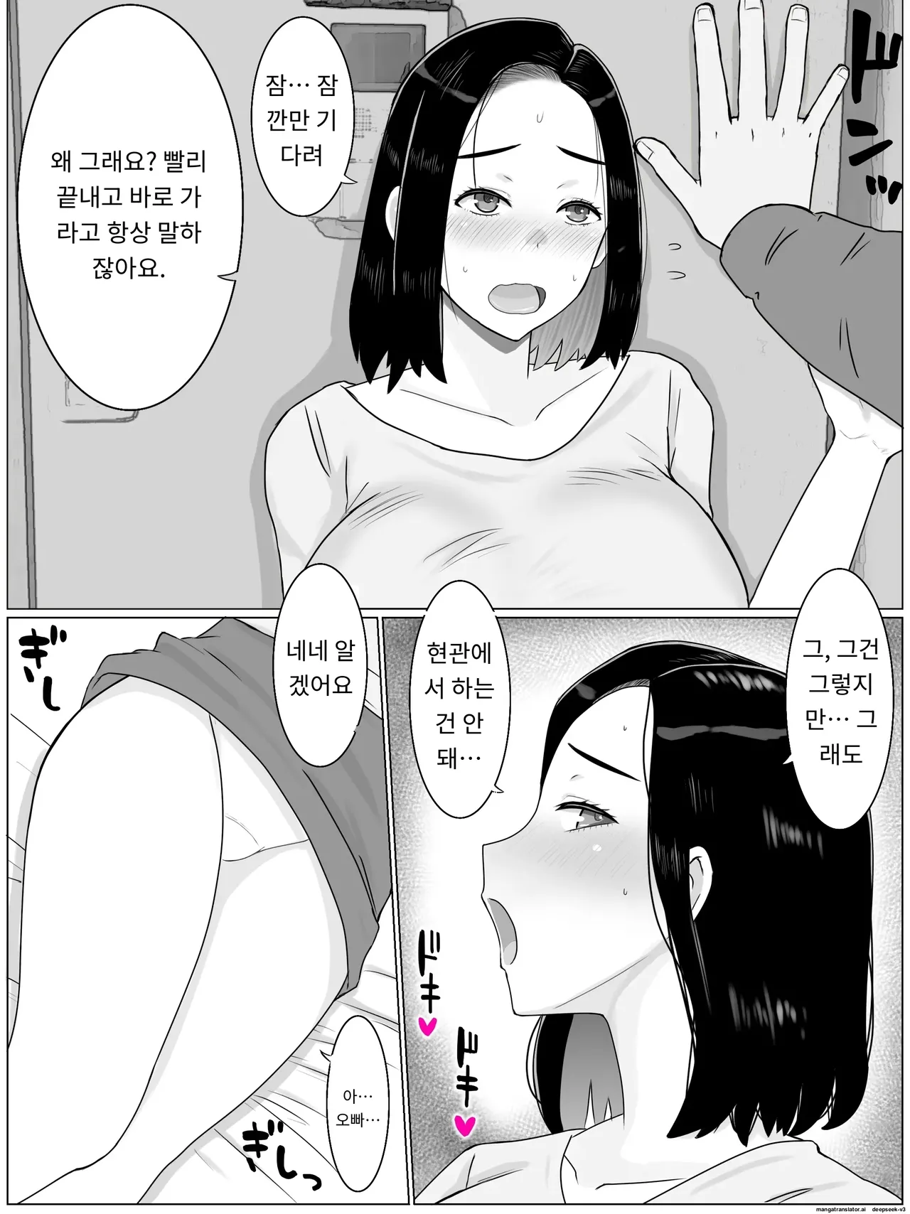 아들의 동급생에게 매일 씨받이가 되고 있습니다 page 6 full
