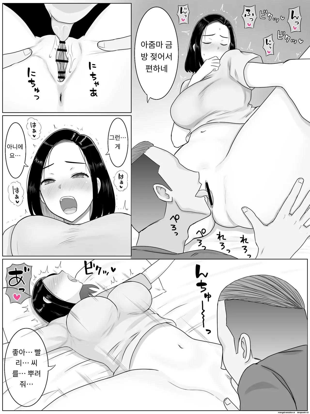 아들의 동급생에게 매일 씨받이가 되고 있습니다 page 8 full