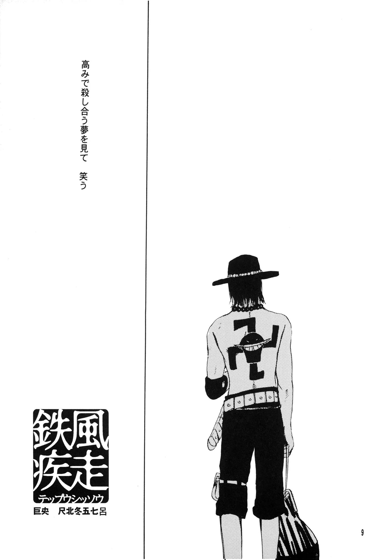泥花 page 8 full
