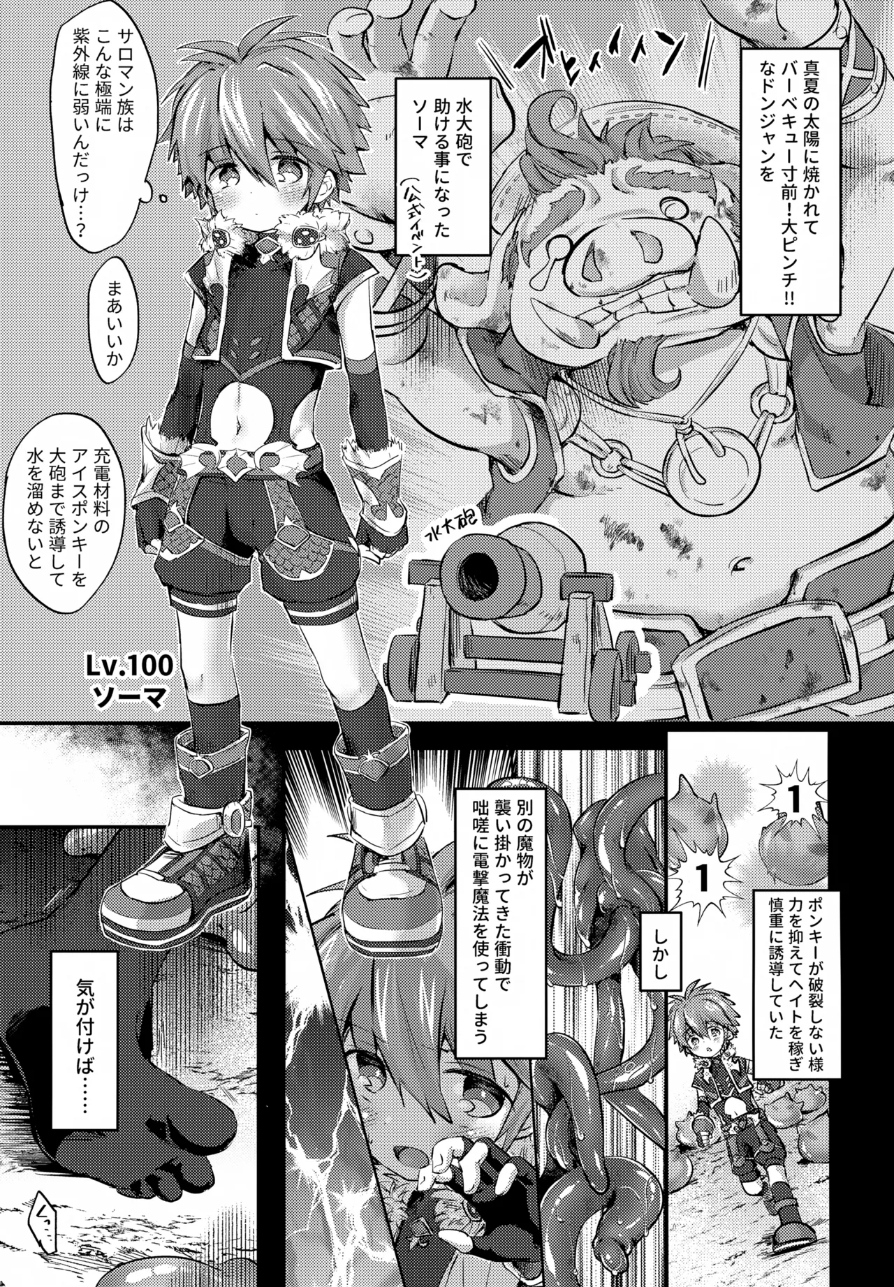 Aqualand page 4 full