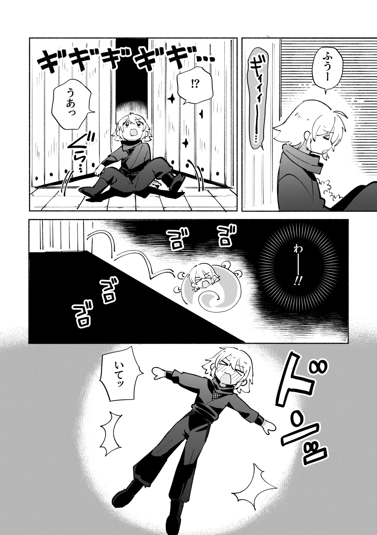Iromeki Ninpouchou ~ Tosuke Heijou wo Kouryaku seyo! ~ page 11 full