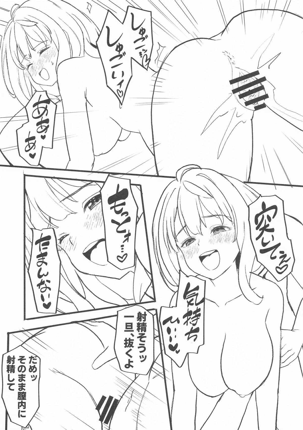 負けヒロインとエッチな本2 page 11 full