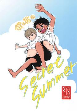 Boku to kimi no SecretSummer