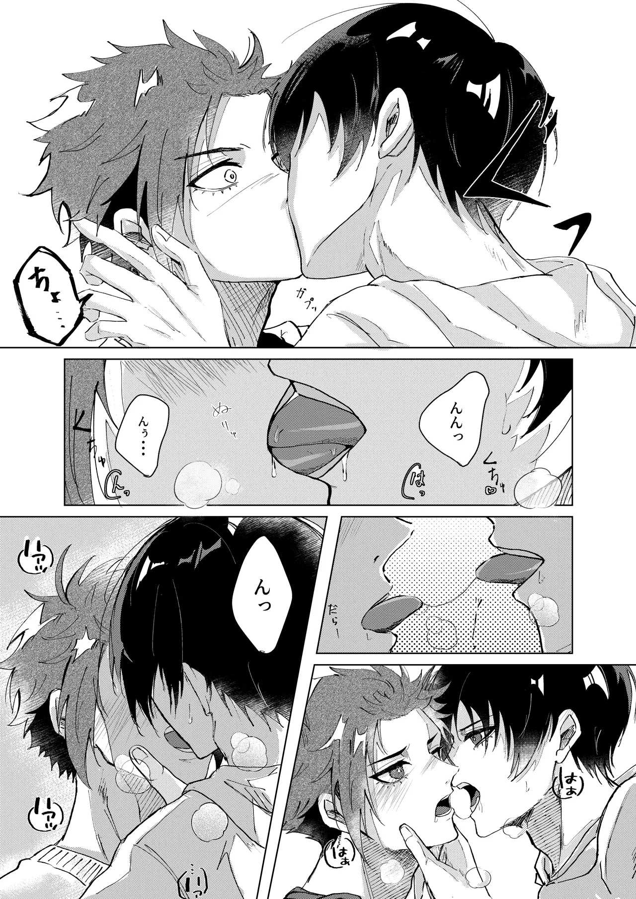 Daylight page 11 full