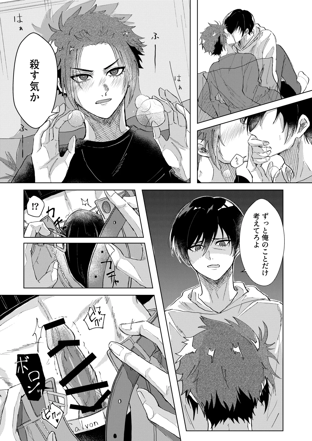 Daylight page 12 full