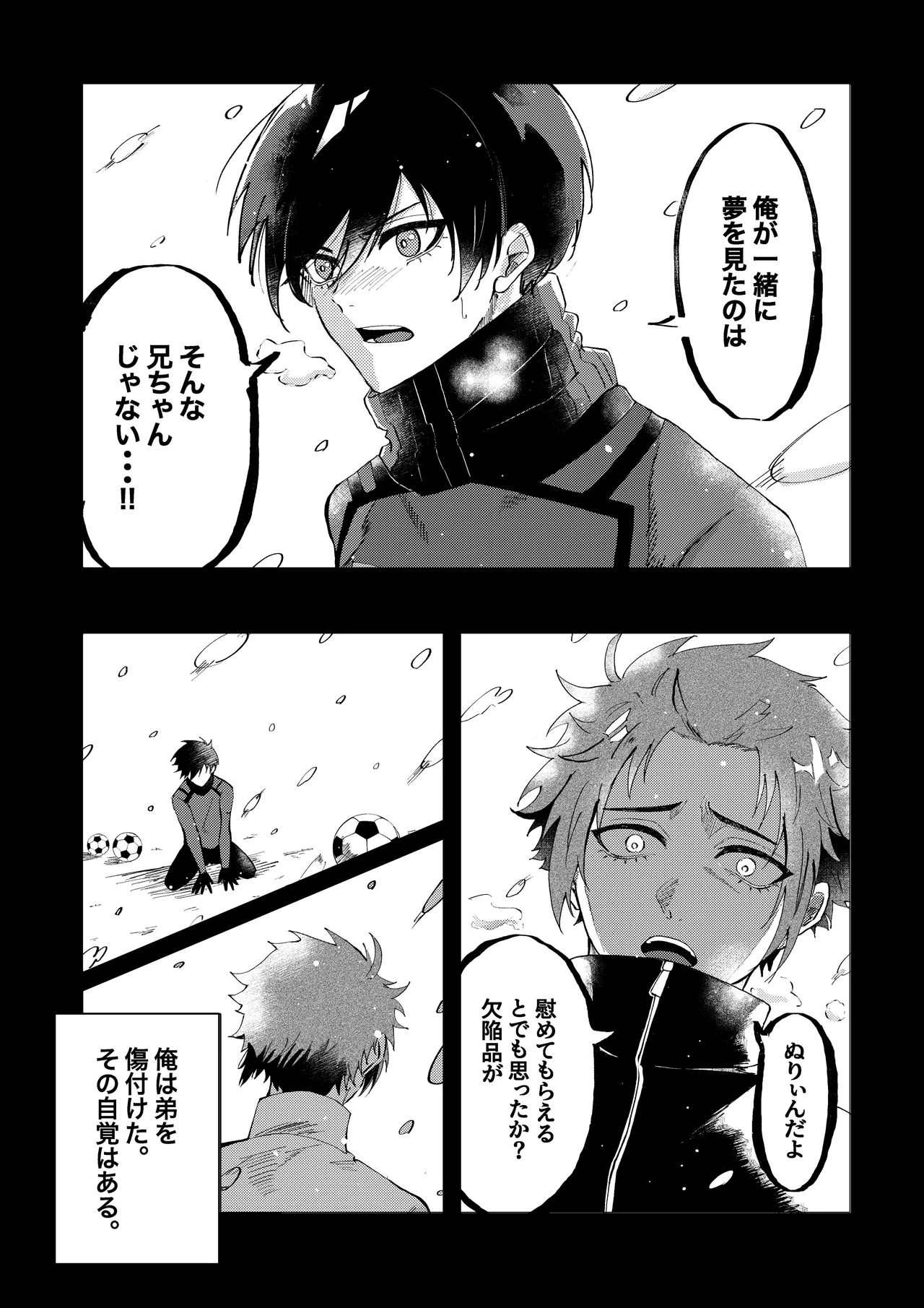 Daylight page 4 full