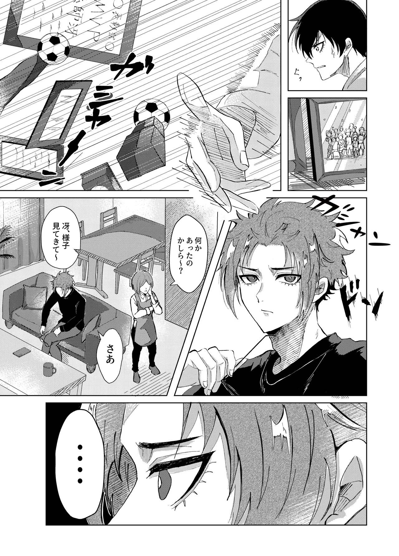 Daylight page 6 full