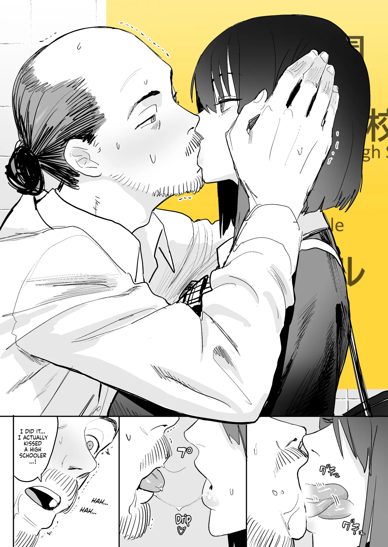 Hachiban Deguchi | The Exit 8 page 5 full