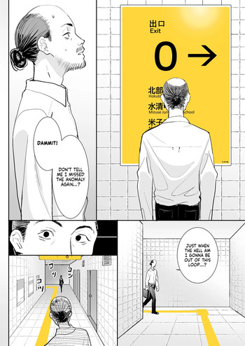 [Velzhe] Hachiban Deguchi | The Exit 8 (The Exit 8) [English] [NudeSalad] cover