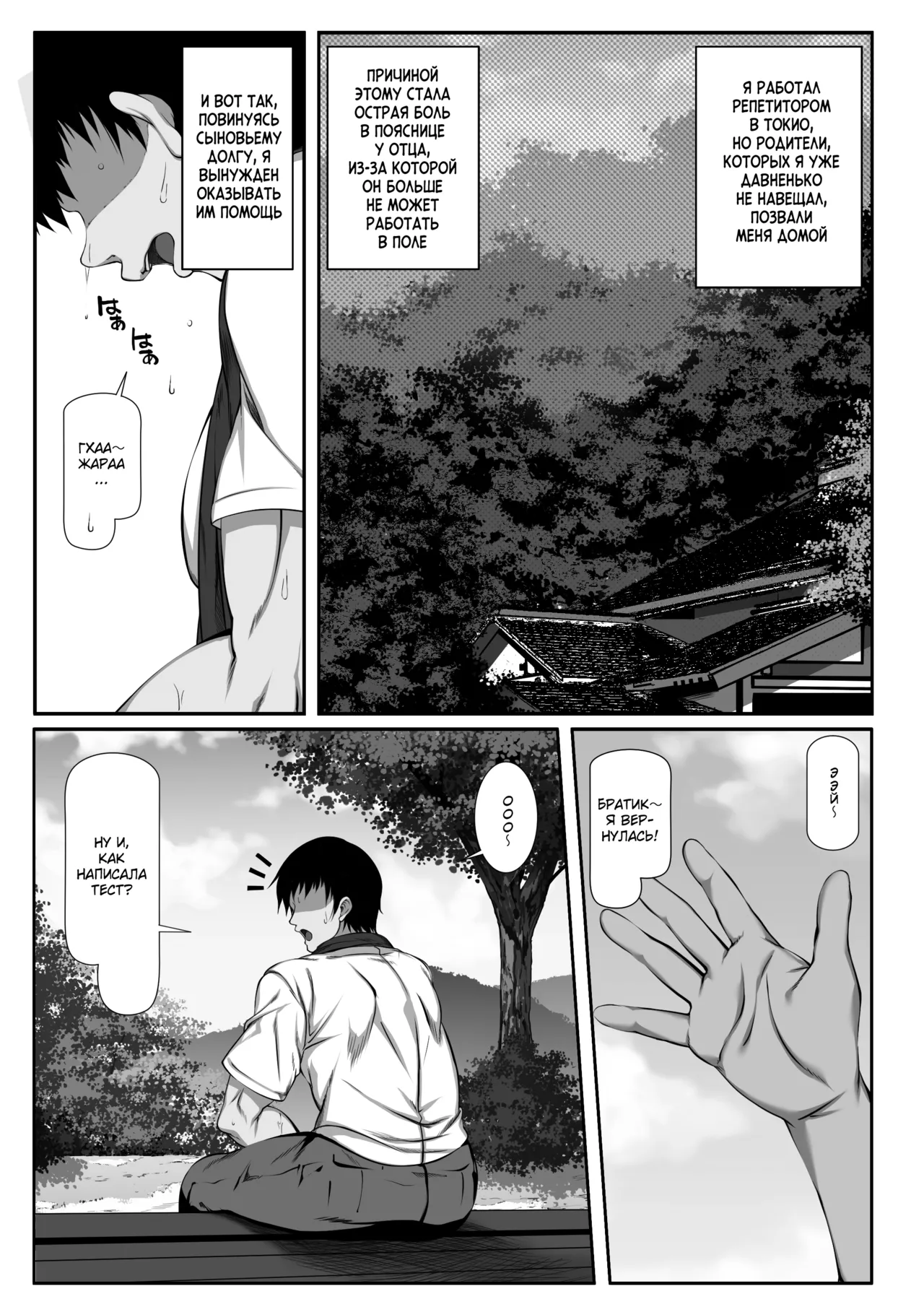 Muchi Najimi page 2 full
