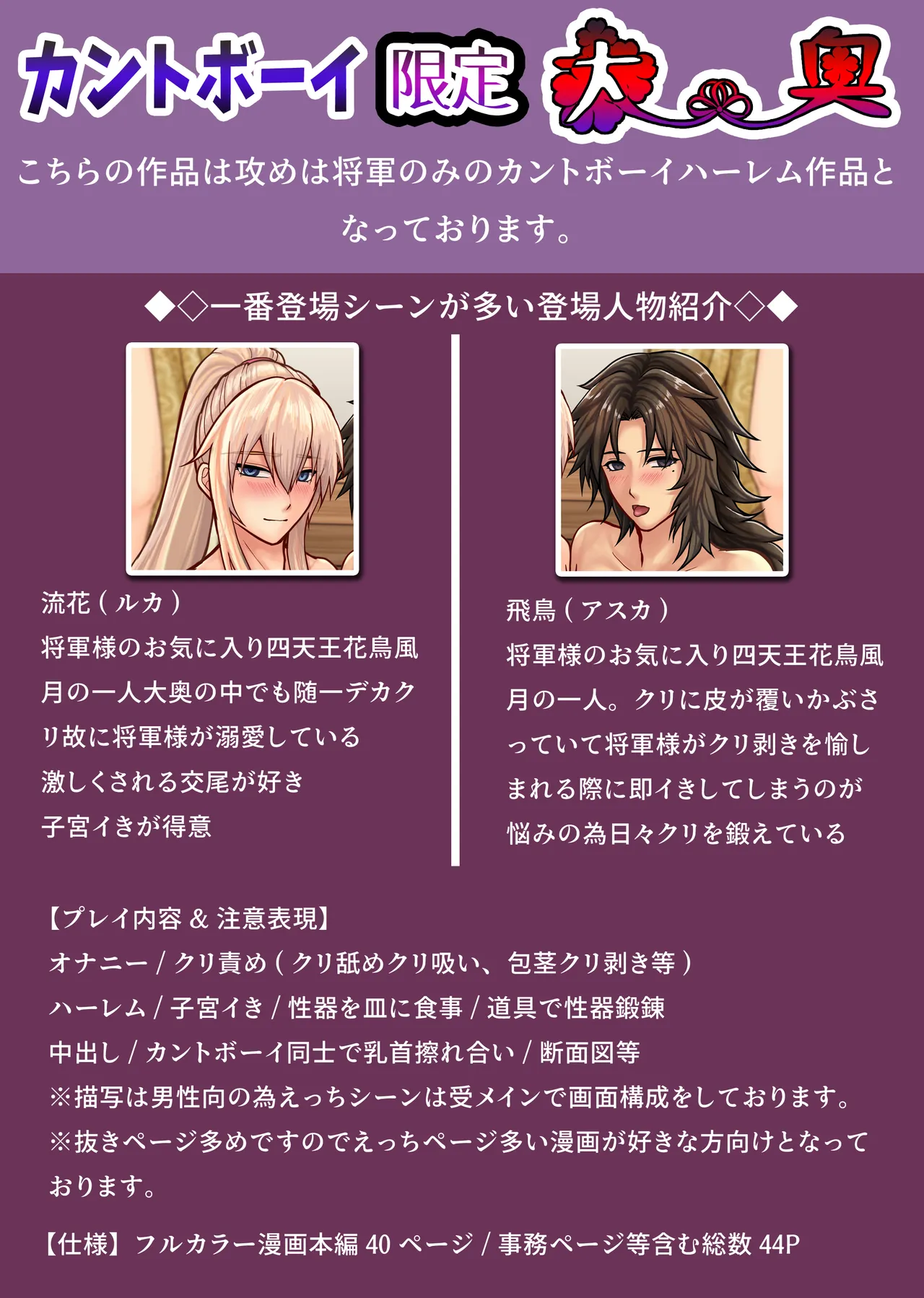 カントボーイ限定大奥 page 2 full