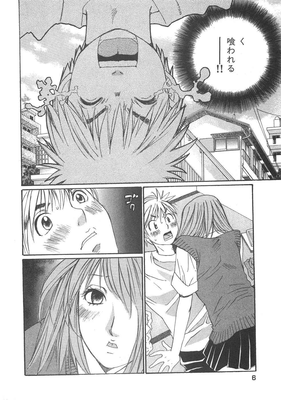 Haru yo, Koi Volume 10 page 11 full