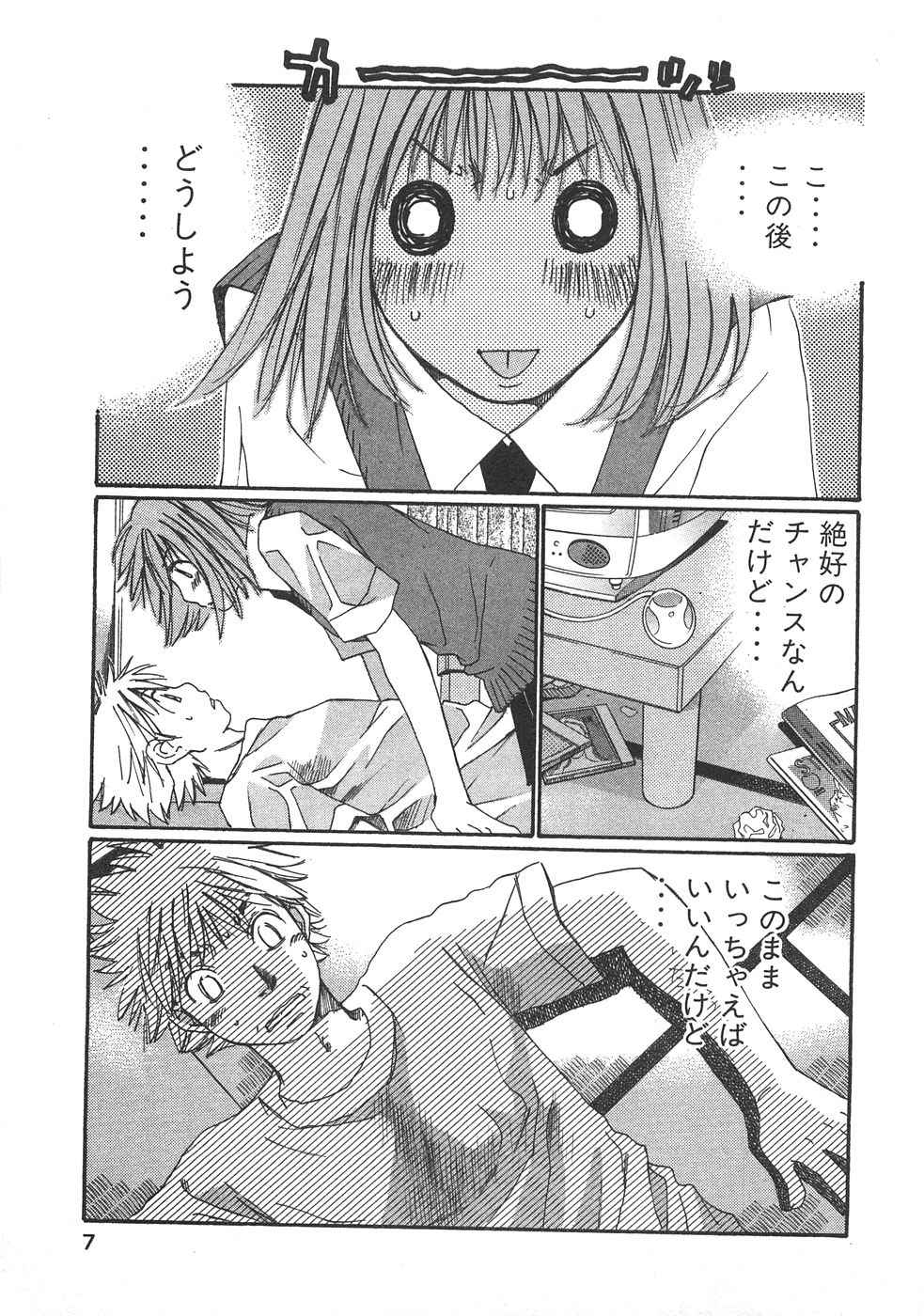 Haru yo, Koi Volume 10 page 12 full