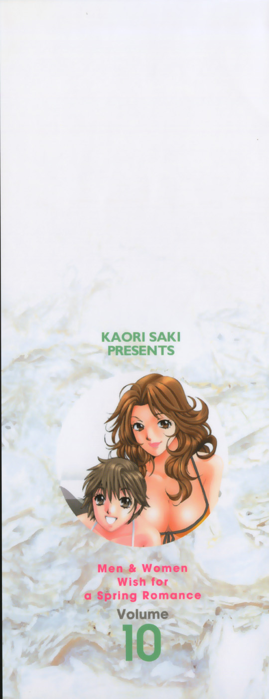Haru yo, Koi Volume 10 page 3 full