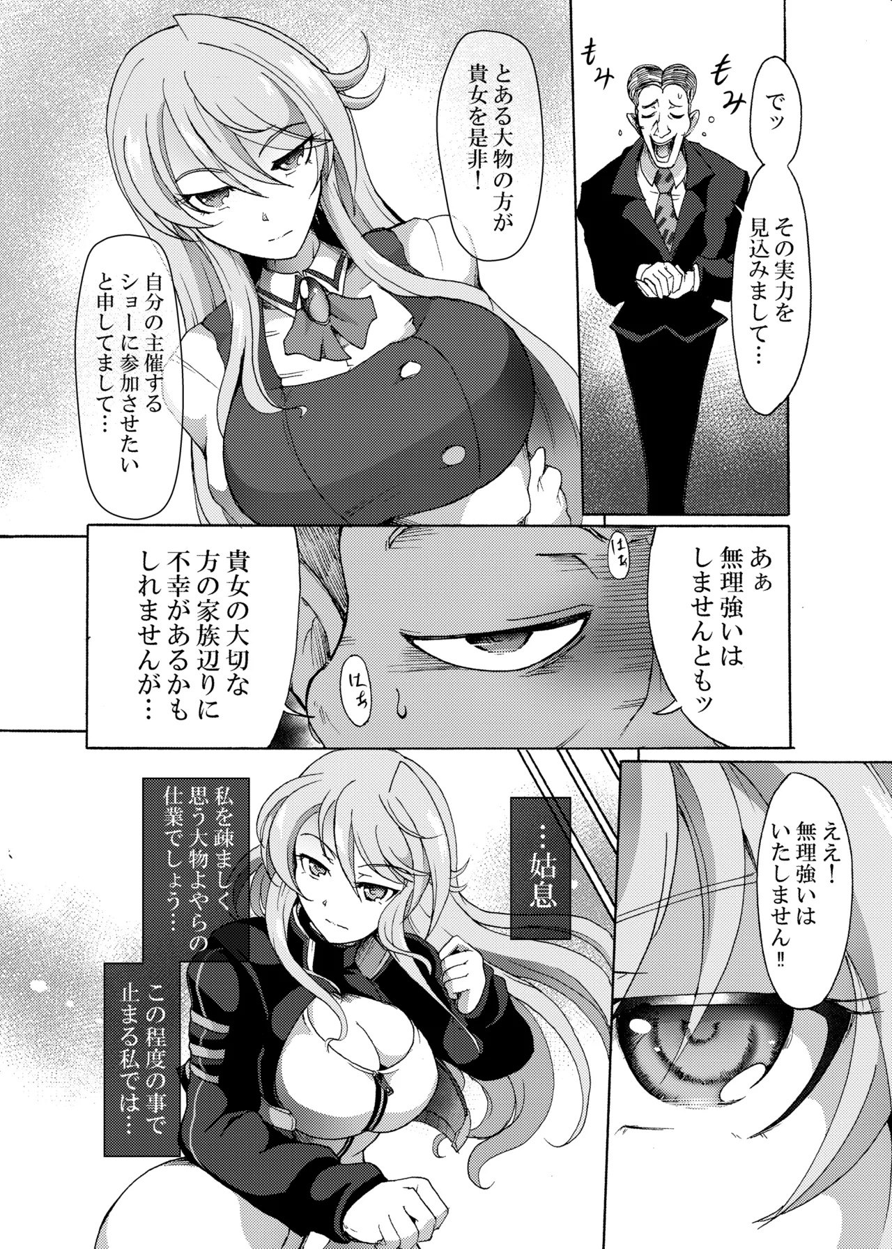 Sacrifice Student Council President page 2 full