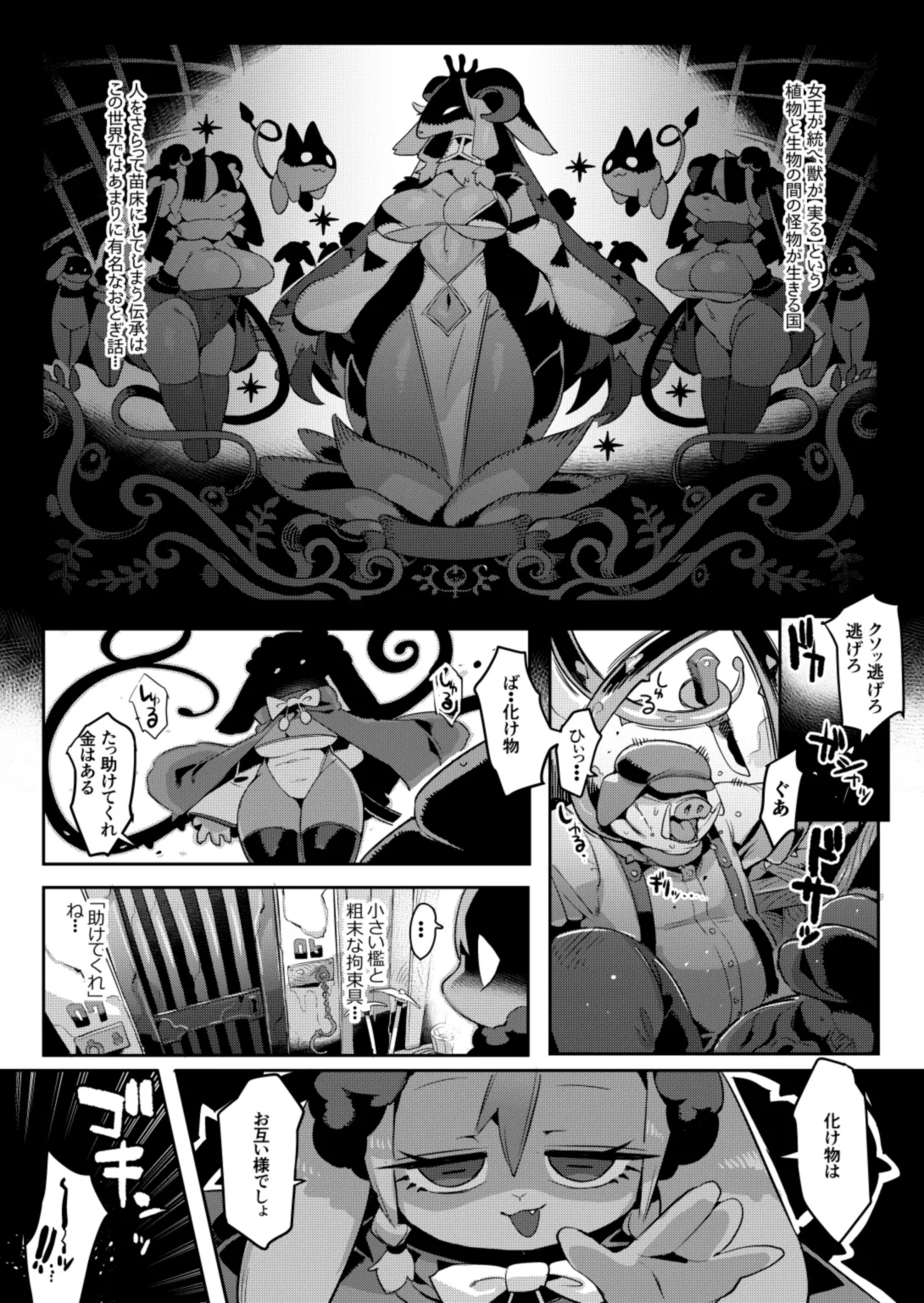 The Fairy-Tale Kingdom of Barometsia page 2 full