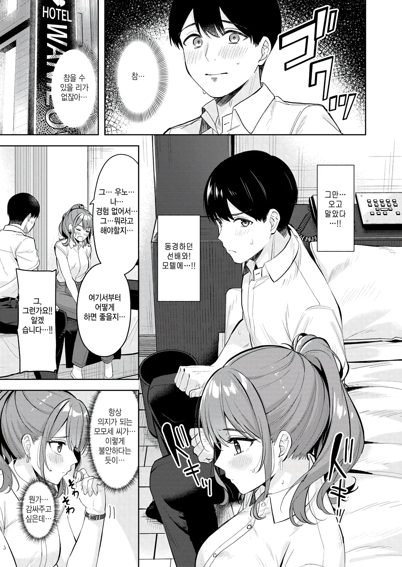 Amaetatte Iin desu yo page 11 full
