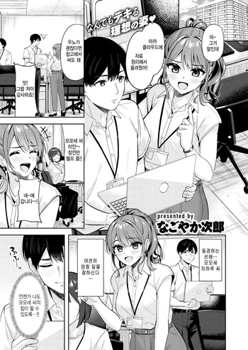 [Nagoyaka Jirou] Amaetatte Iin desu yo (COMIC Kairakuten BEAST 2025-09) [Korean] [팀 털난보리] [Digital] cover