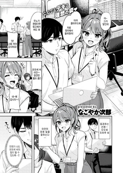 Amaetatte Iin desu yo