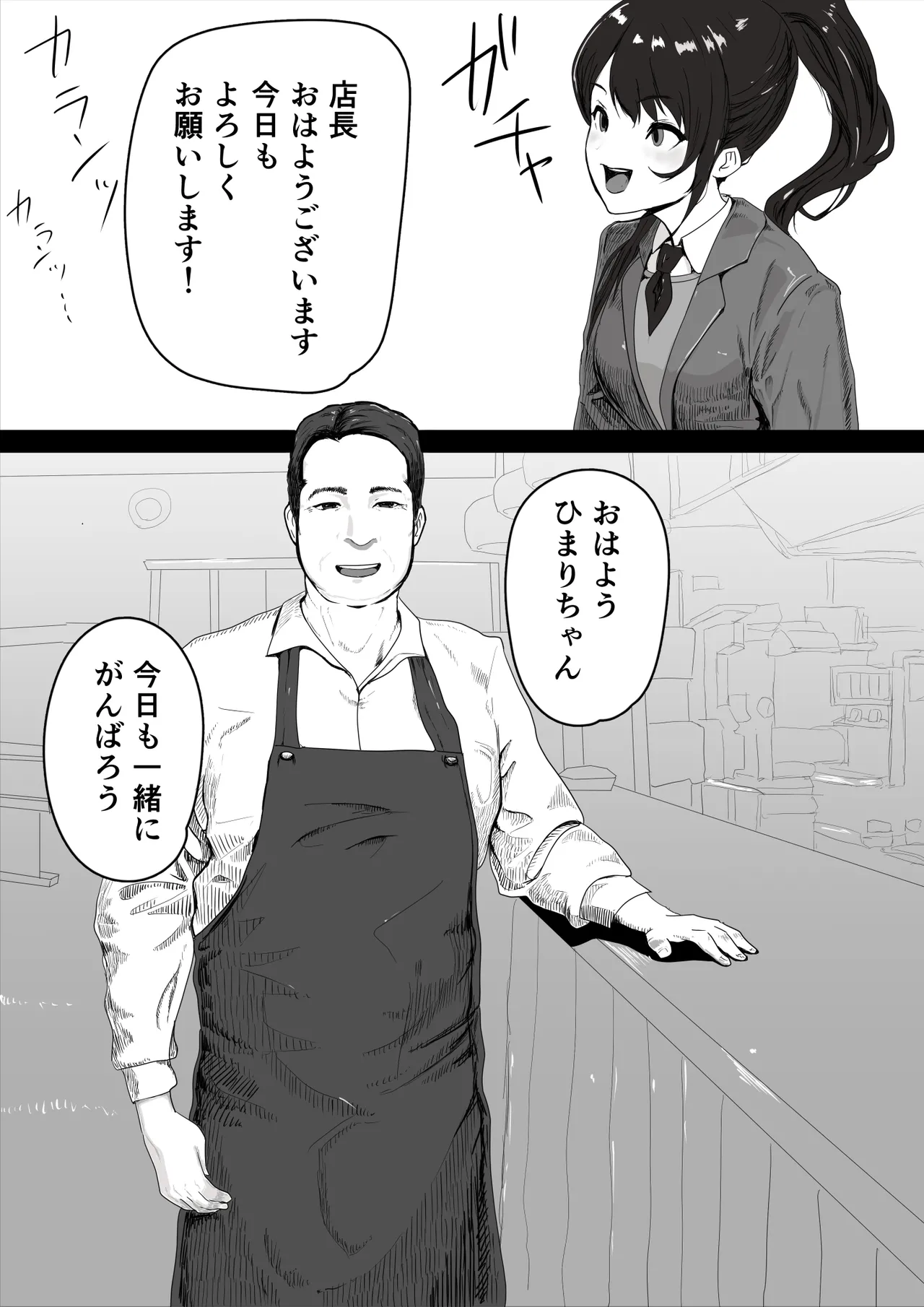 処女の彼女が寝取られた！ page 4 full