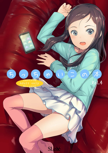 [SLeeVe (Sody)] Chicchai Ko no Hon Vol. 4 [Digital] cover
