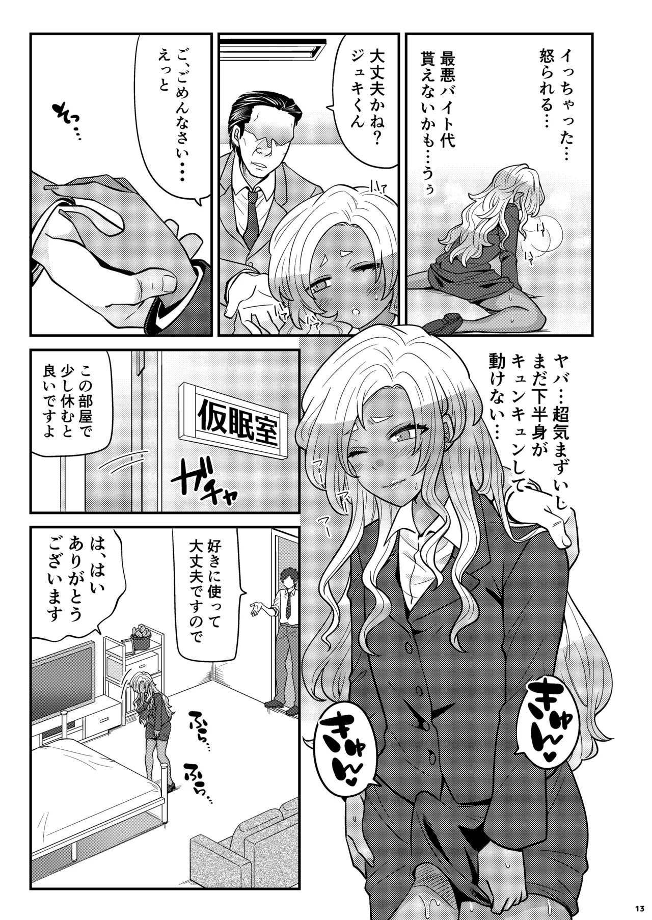 Josou Gal Otoko-kun ni Appli de Ecchi na Itazura Shite Mita 3 page 12 full