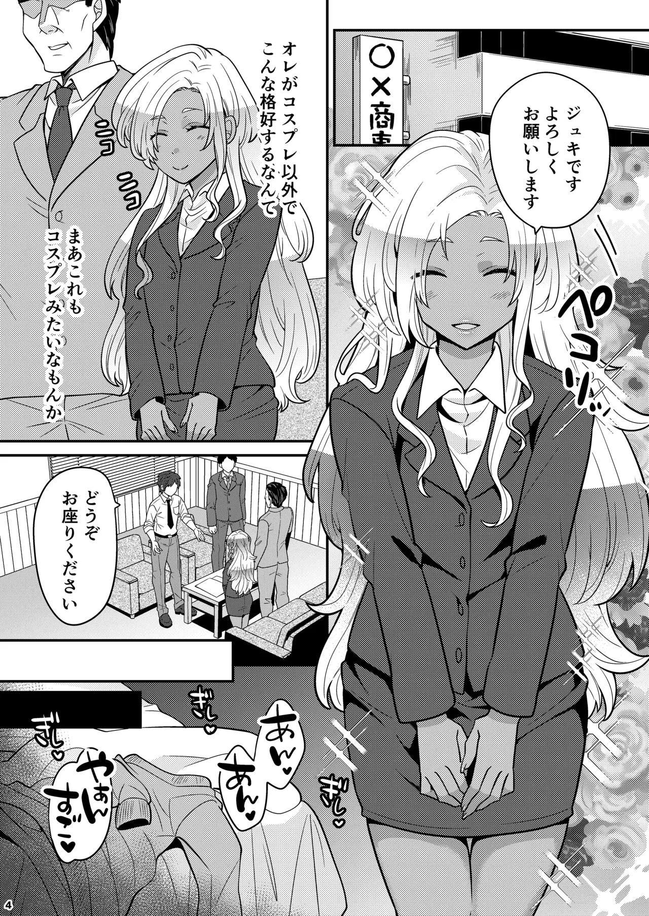 Josou Gal Otoko-kun ni Appli de Ecchi na Itazura Shite Mita 3 page 3 full
