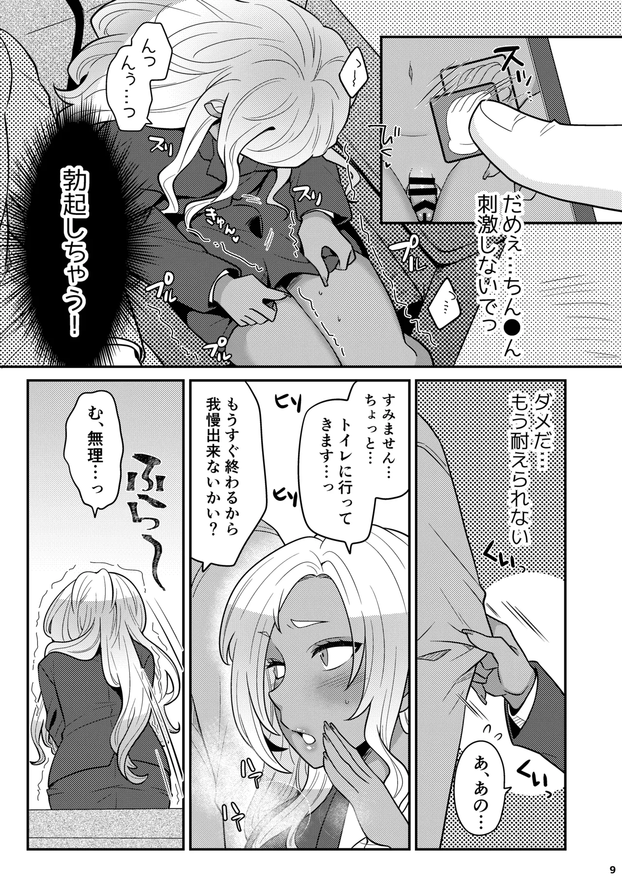 Josou Gal Otoko-kun ni Appli de Ecchi na Itazura Shite Mita 3 page 8 full