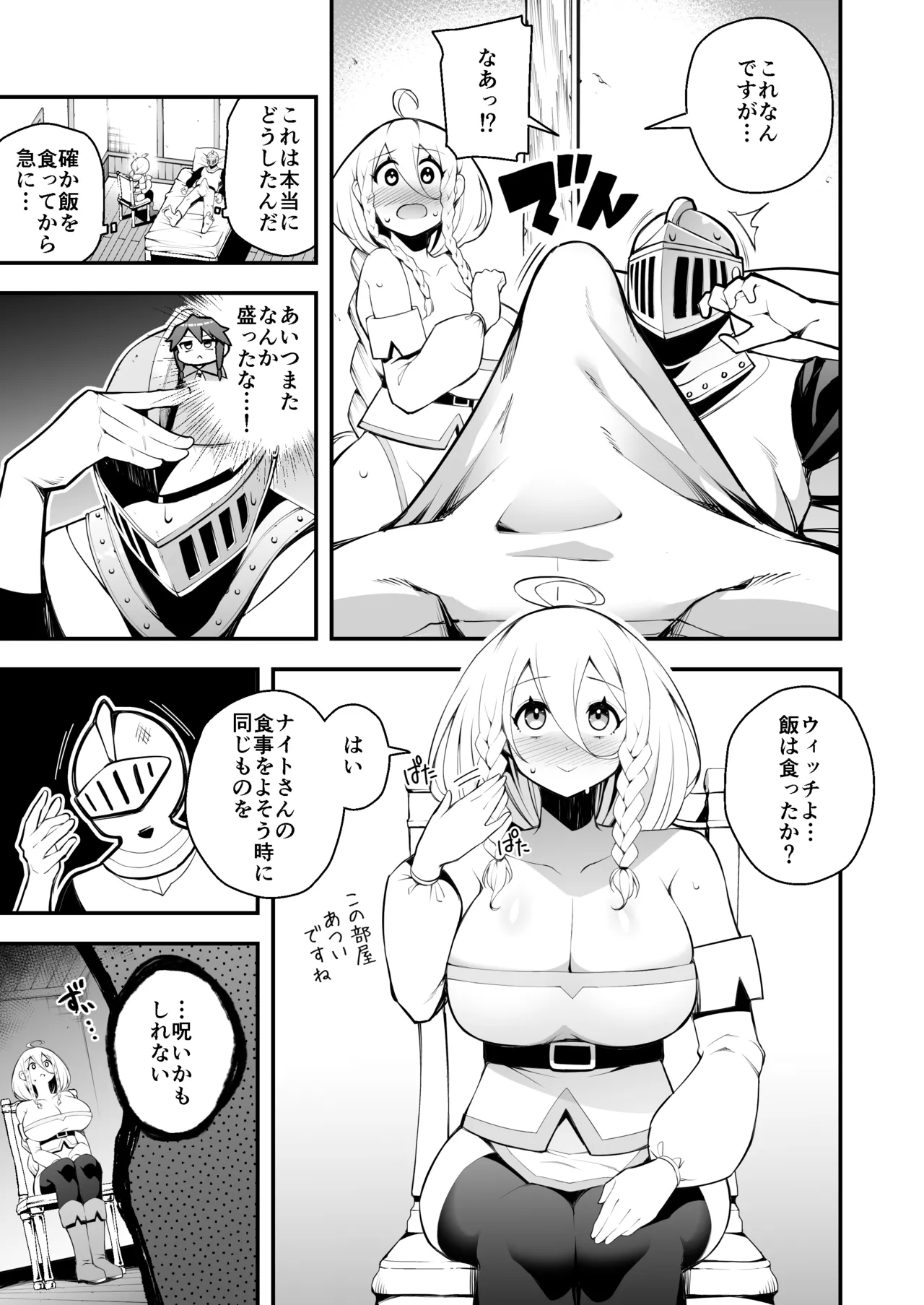 Minarai Majo to Noroi No Chinpo page 10 full
