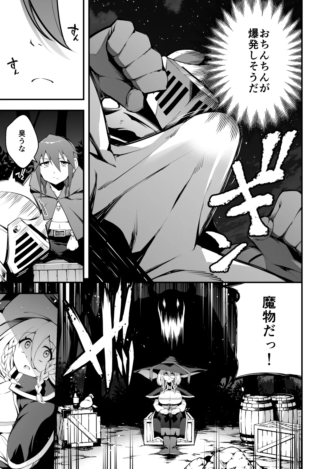 Minarai Majo to Noroi No Chinpo page 6 full
