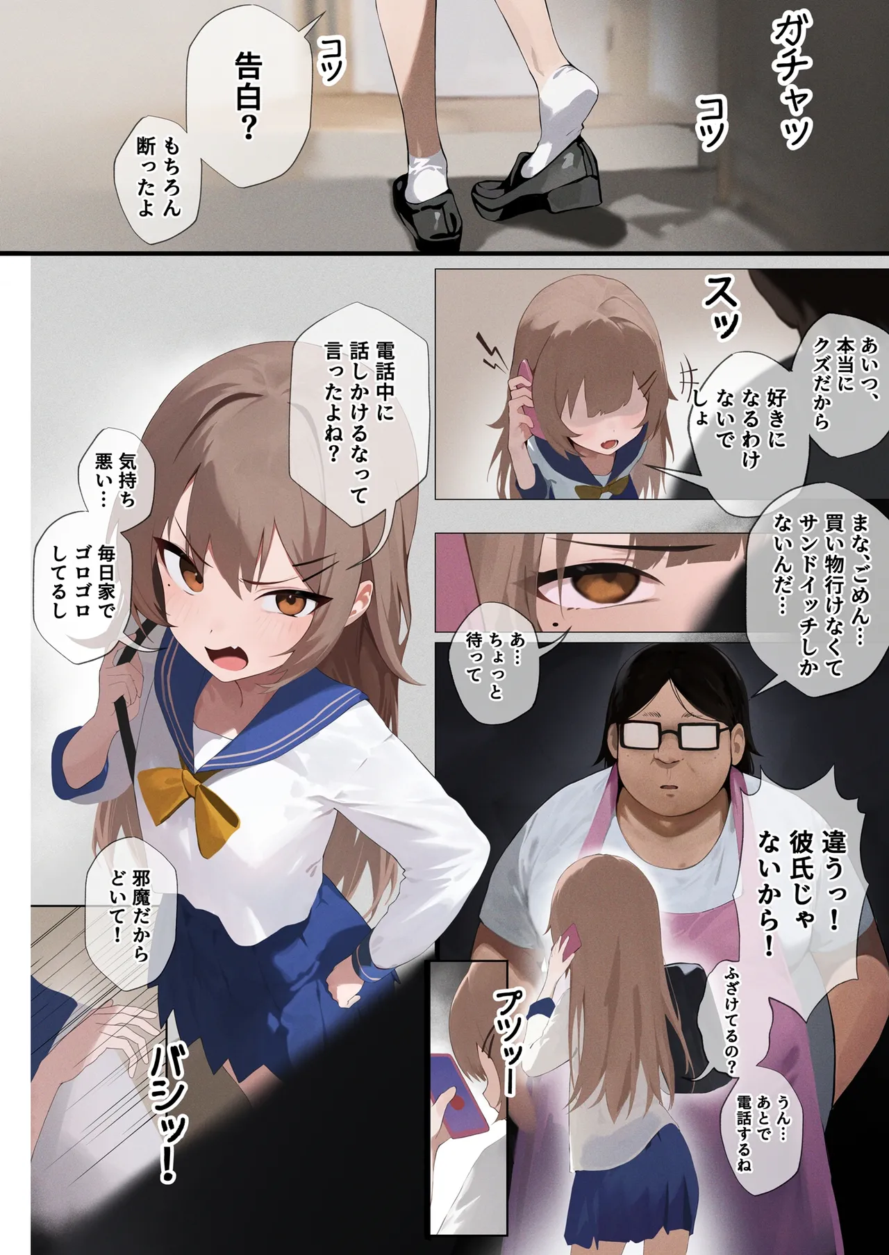 生意気な妹が素直になる本 page 2 full
