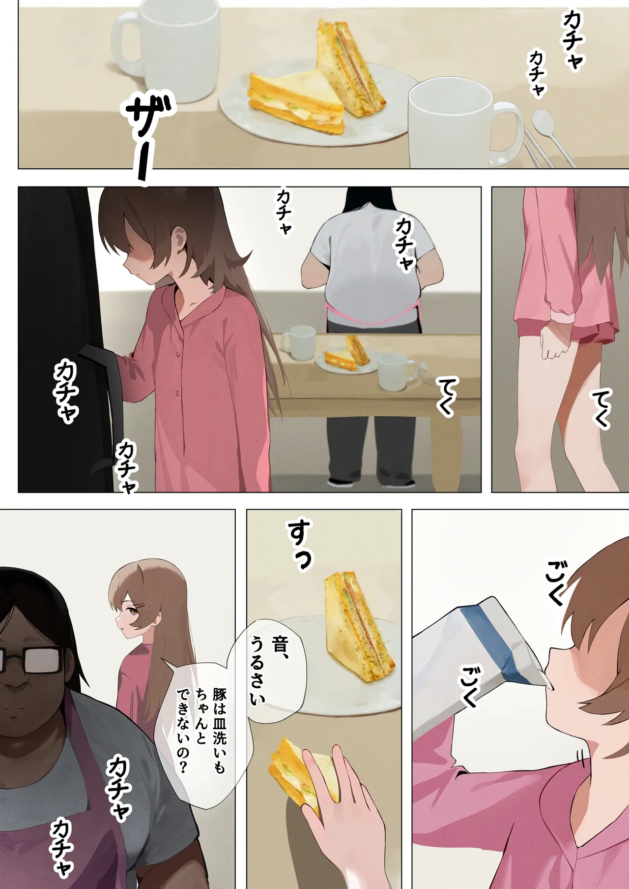 生意気な妹が素直になる本 page 4 full