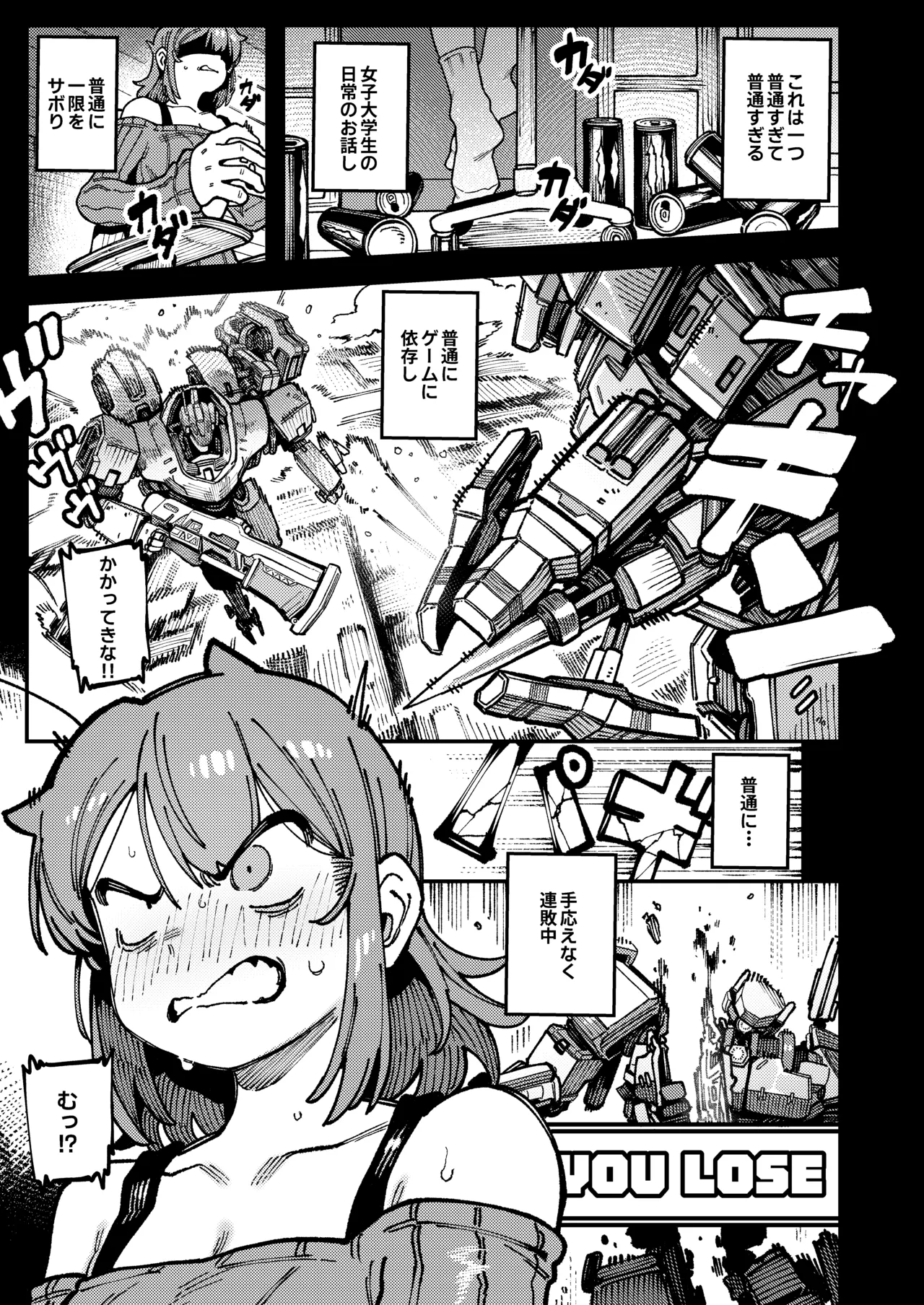 Watashi ni Konna Kuchi Kiite, Oya Gatcha Shippai shita no ka Lv.2 page 4 full