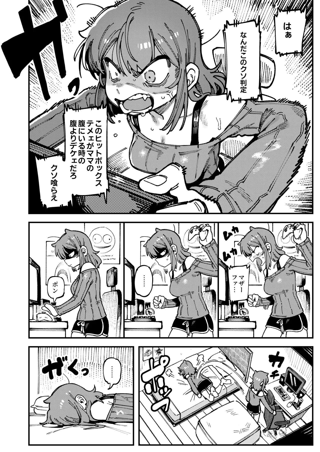 Watashi ni Konna Kuchi Kiite, Oya Gatcha Shippai shita no ka Lv.2 page 5 full