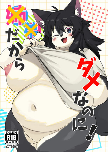 [Akitaka Seinikuten (Akitaka)] dakara dame na no ni cover