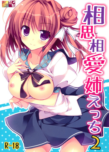 (C84) [Matsurija (Nanaroba Hana)] Soushisouai Ane Ecchi 2 [French] {SAXtrad} cover