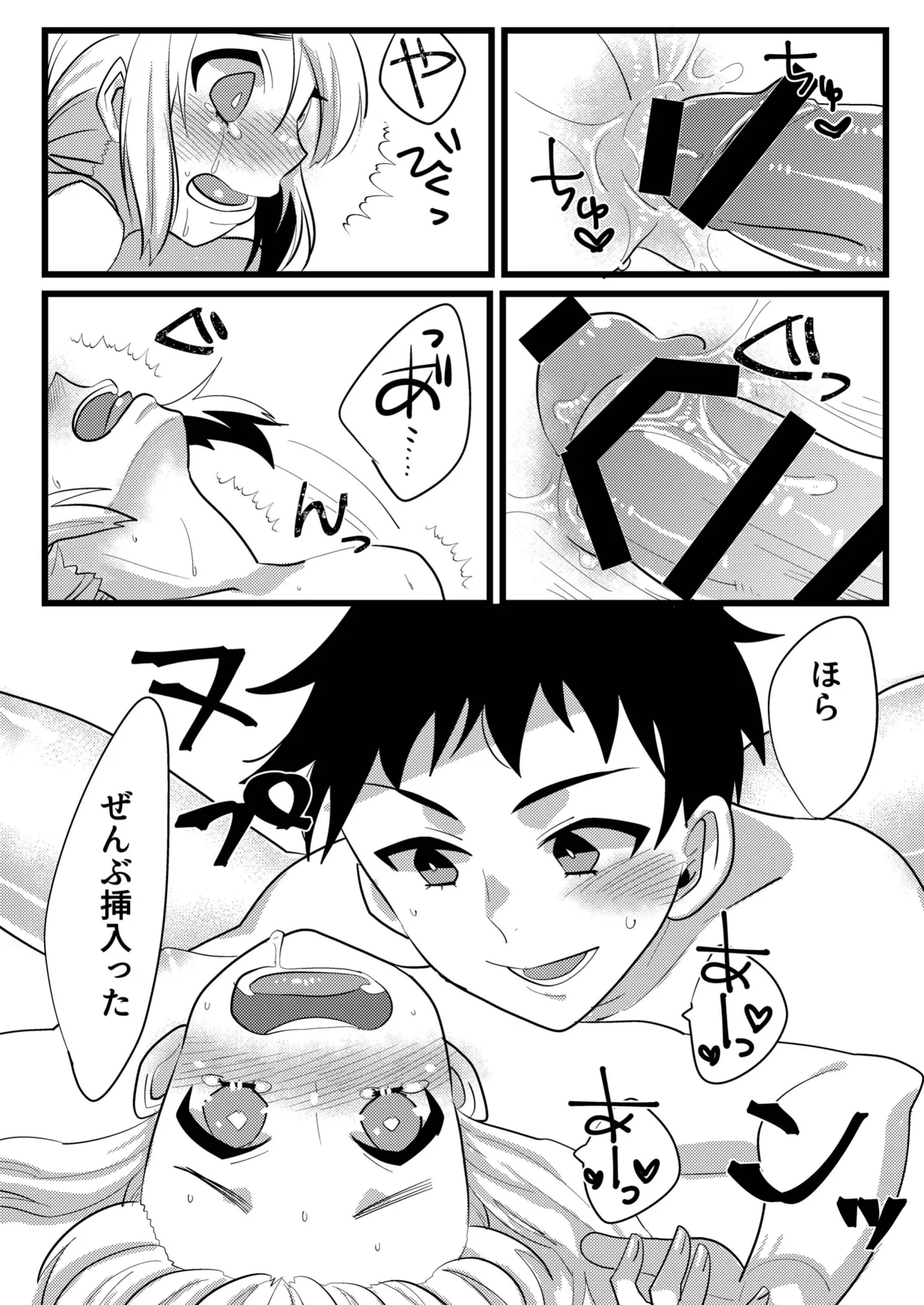 Shinyuu de Kanojo de docchi mo oishii! page 11 full