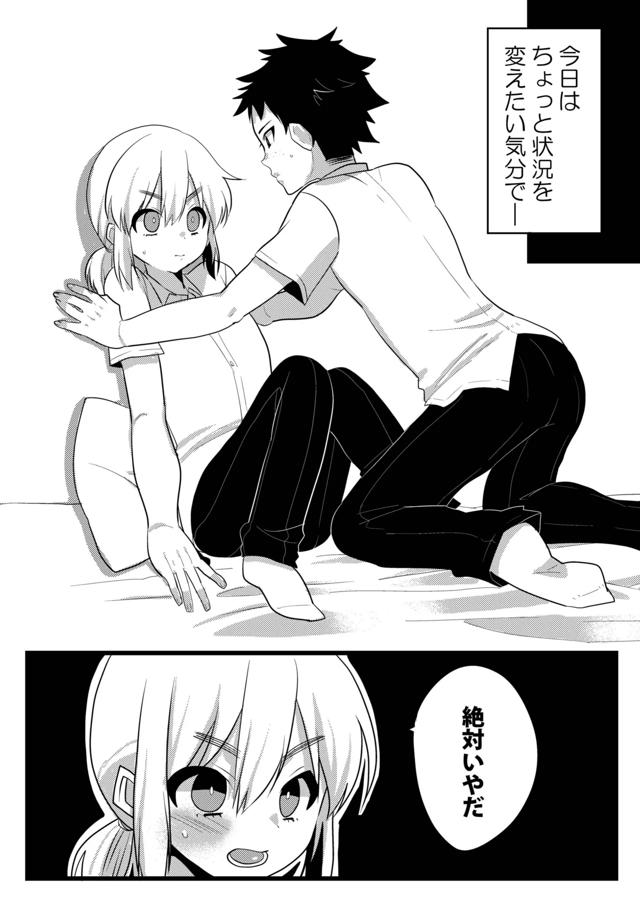 Shinyuu de Kanojo de docchi mo oishii! page 6 full