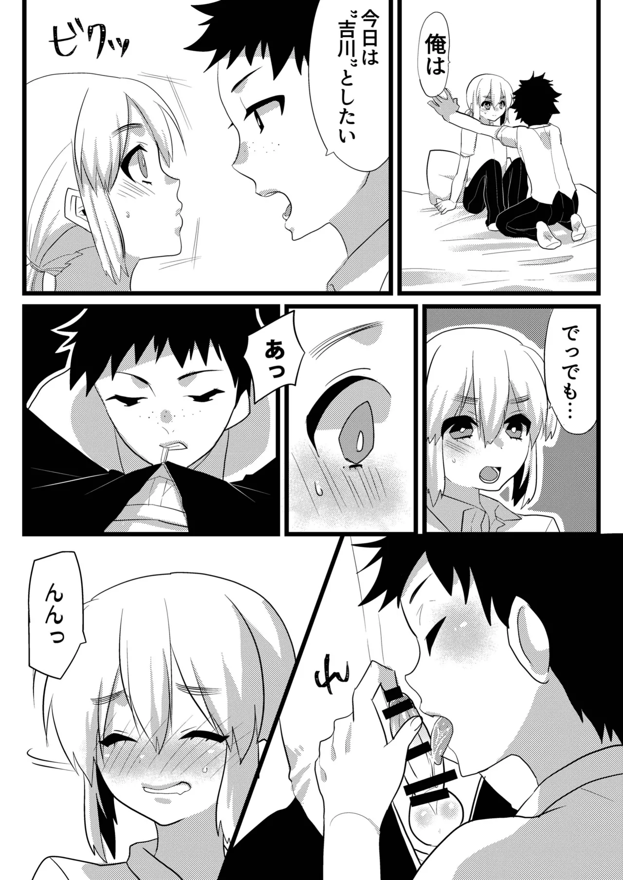 Shinyuu de Kanojo de docchi mo oishii! page 7 full