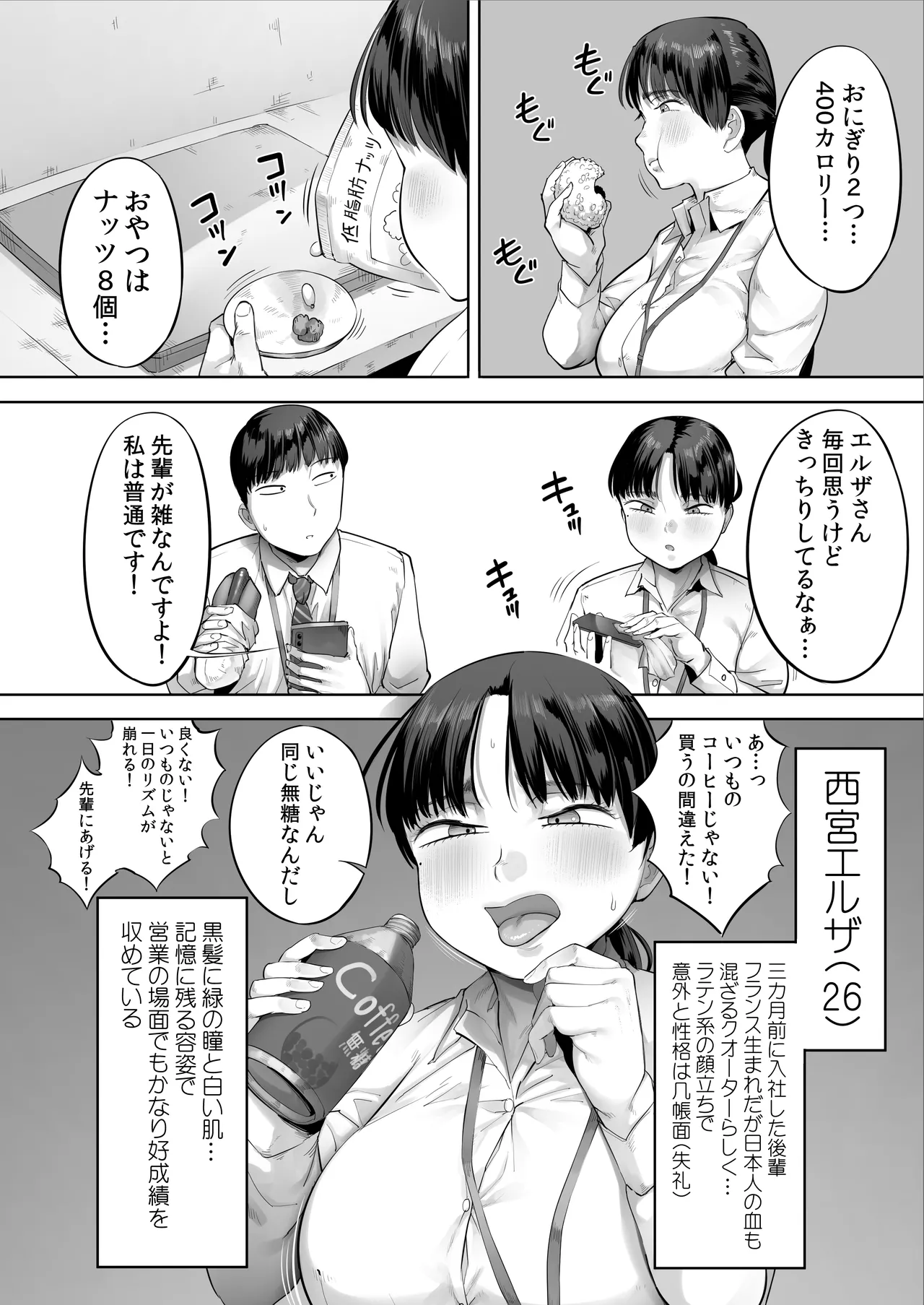 Chuto nyusha shite kita ko ga ore no sukina moto AV joyudatta 2 page 5 full