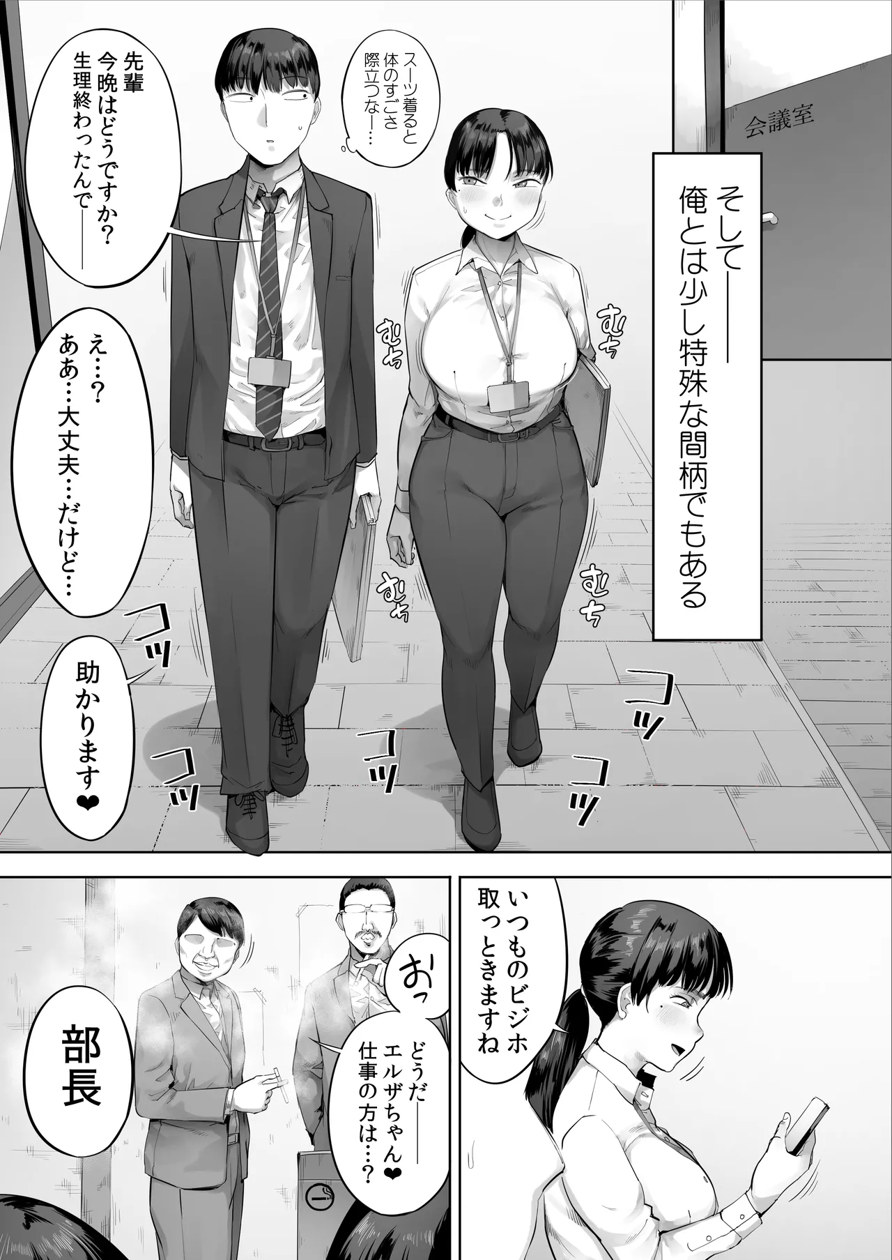 Chuto nyusha shite kita ko ga ore no sukina moto AV joyudatta 2 page 6 full