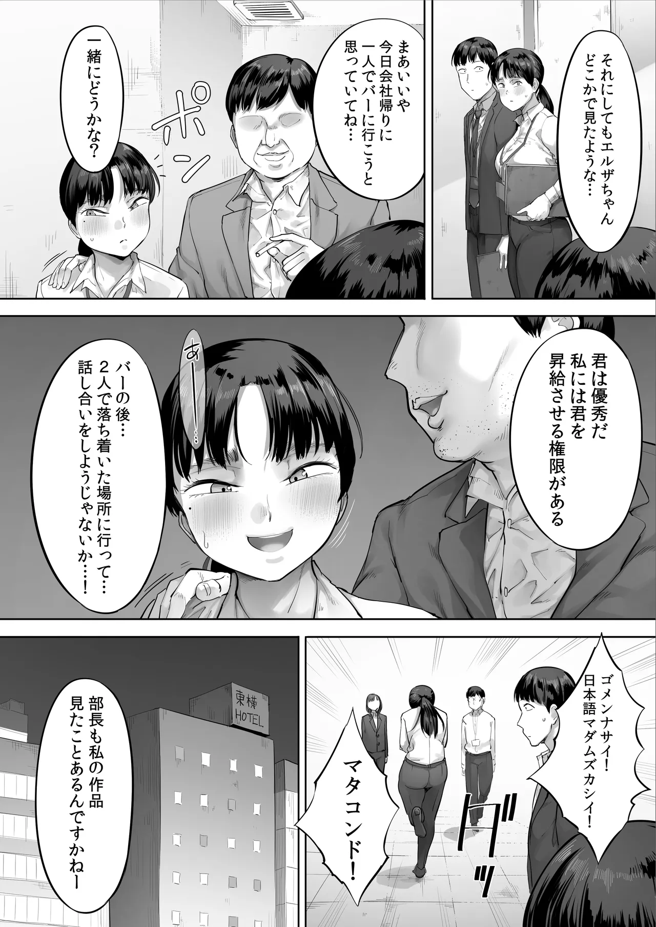 Chuto nyusha shite kita ko ga ore no sukina moto AV joyudatta 2 page 7 full