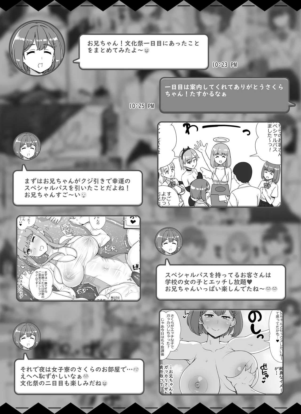 Fuuzoku Gakuensai e Youkoso! Futsuka-me page 2 full