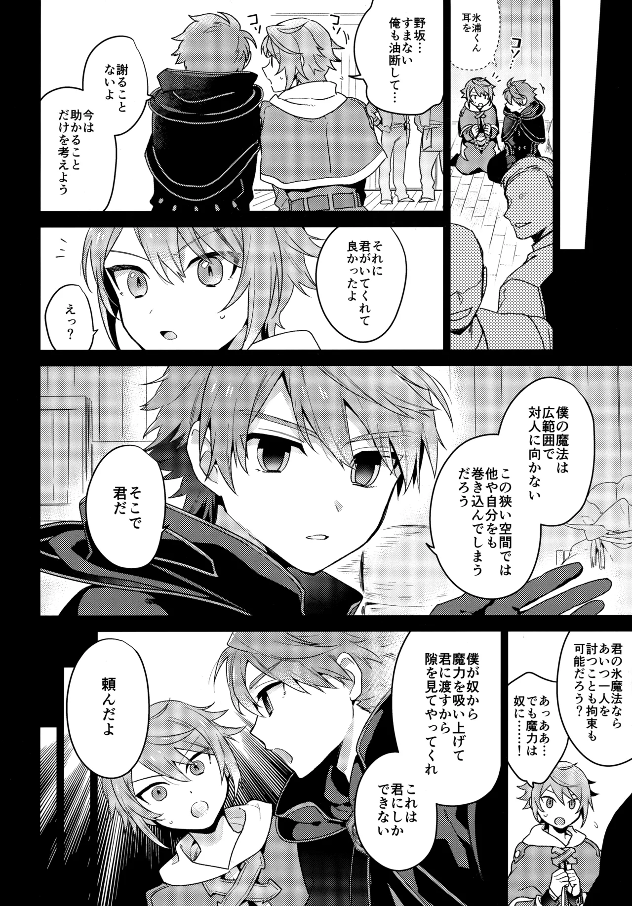 MOB：HN page 11 full