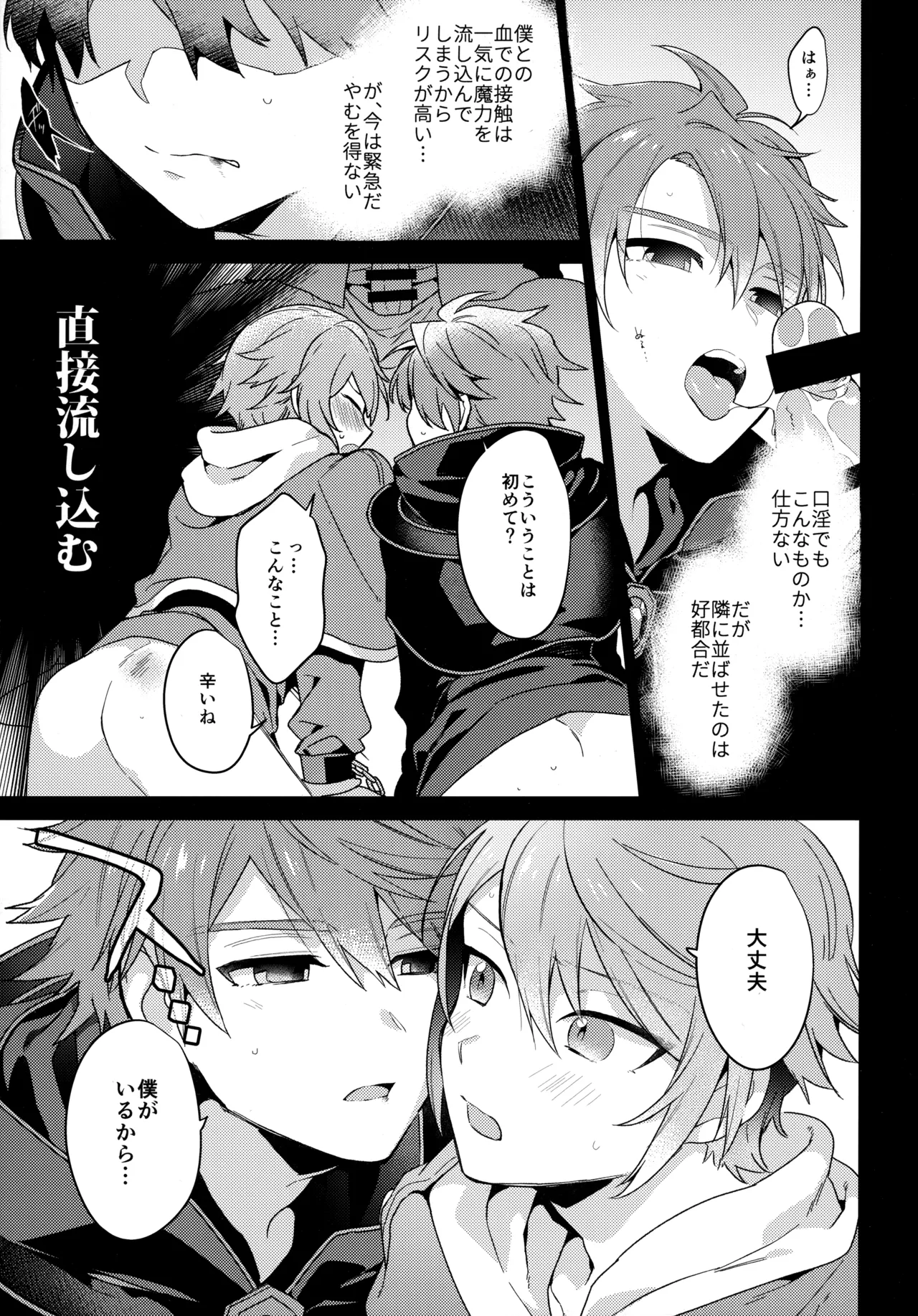 MOB：HN page 12 full