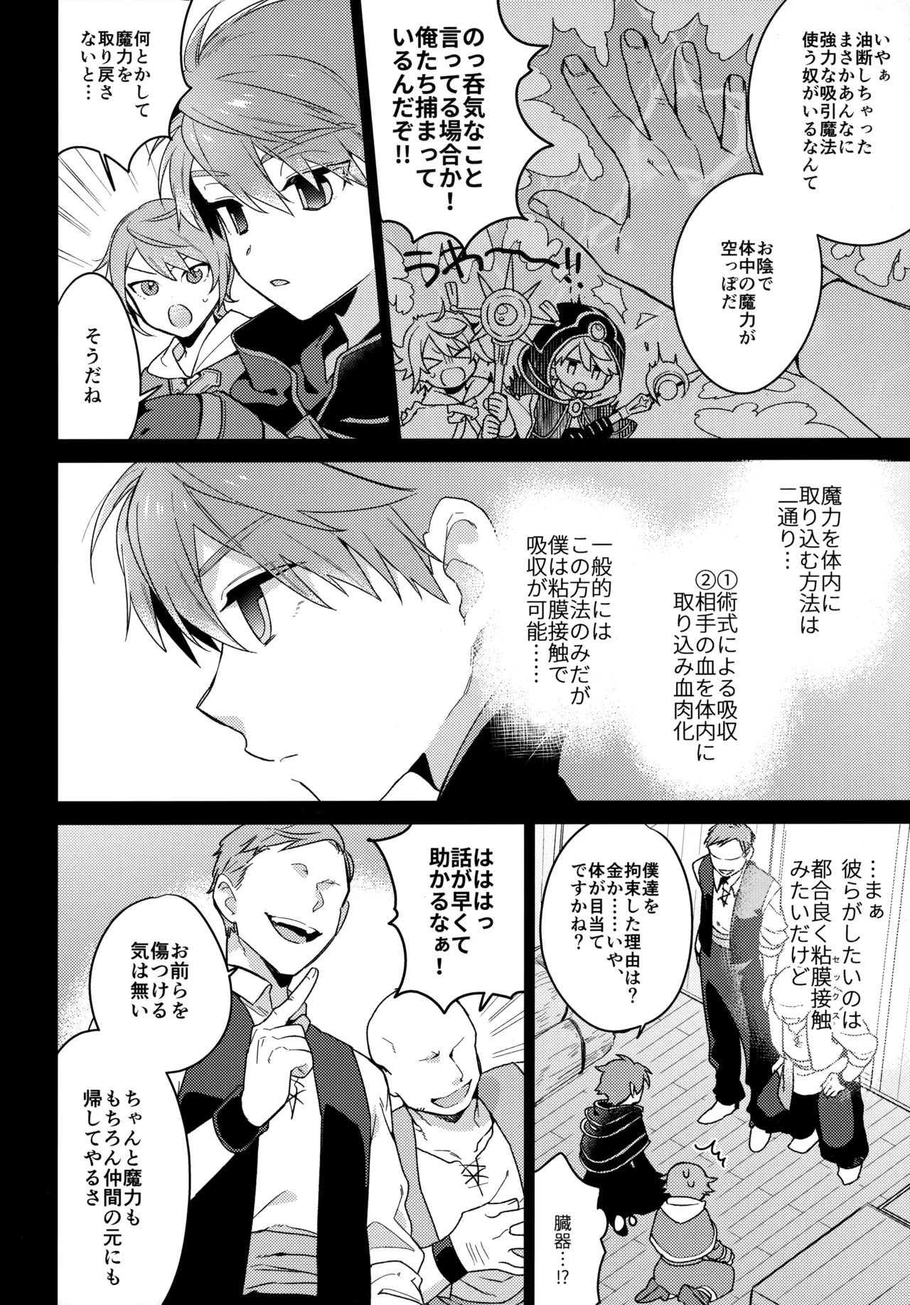 MOB：HN page 5 full