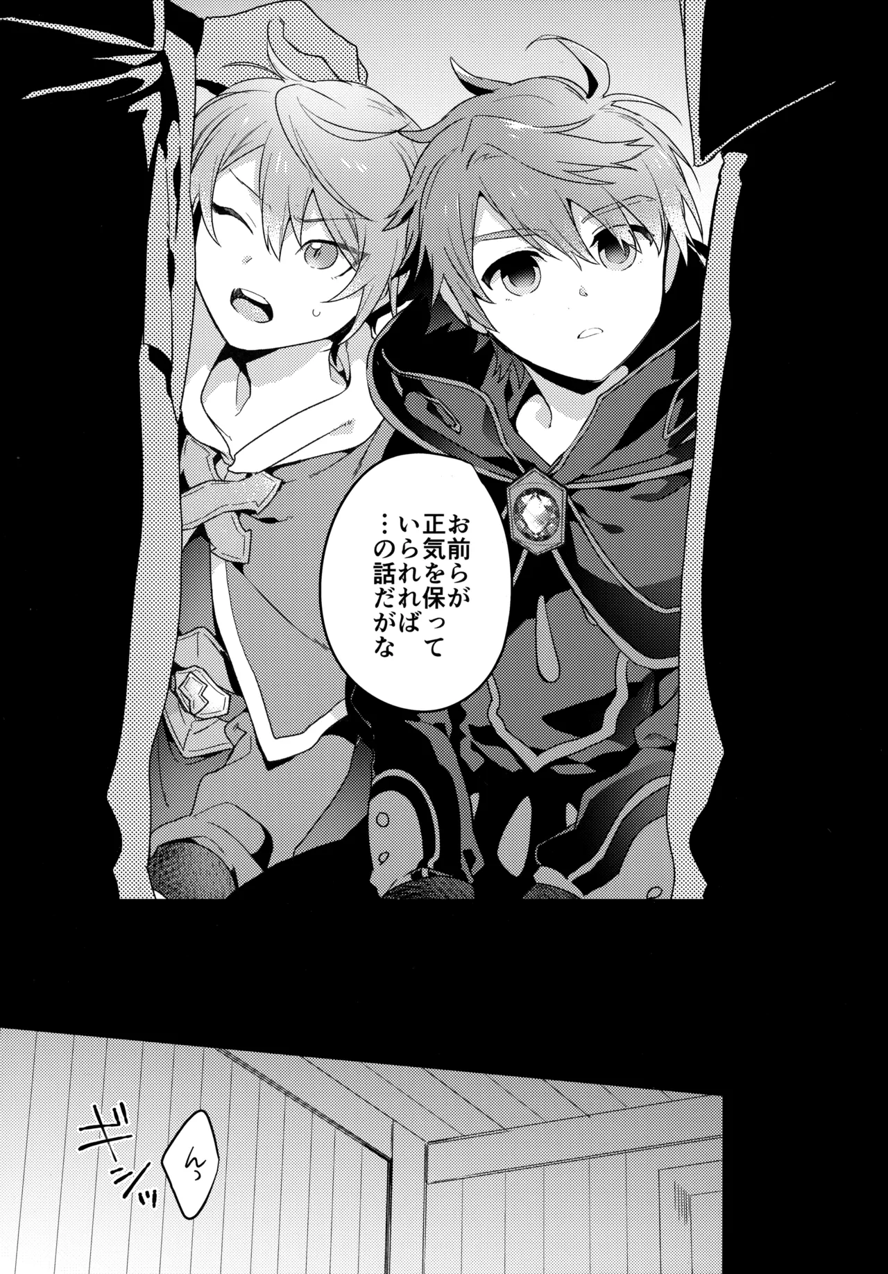 MOB：HN page 6 full