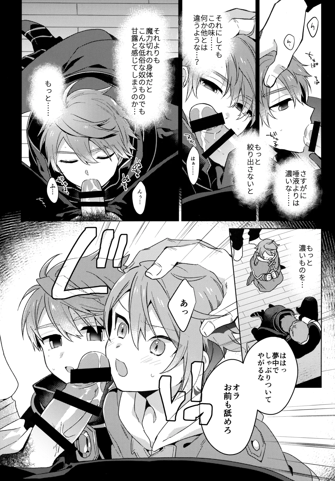 MOB：HN page 9 full