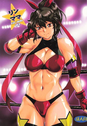 (C100) [Studio Katsudon (Manabe Jouji)] RING x MAMA Bangaihen Vol. 9 [English] [mysterymeat3] cover